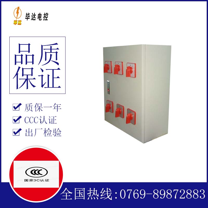 黔西电器控制箱
