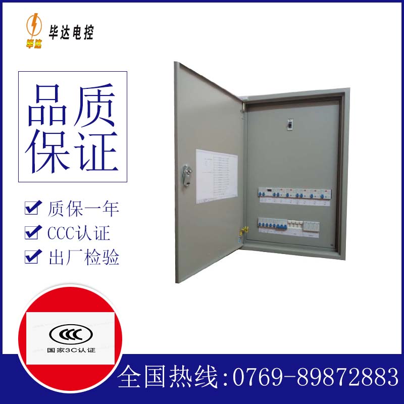 黔西成套配电箱